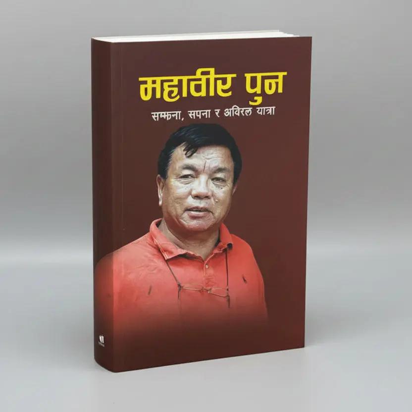 Mahabir Pun - Samjhana, Sapana ra Abiral Yatra